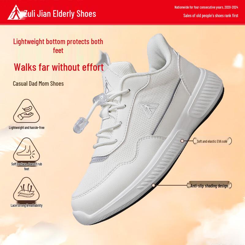 Zulijian Elderly Women's Soft-Soled Casual Walking Shoes