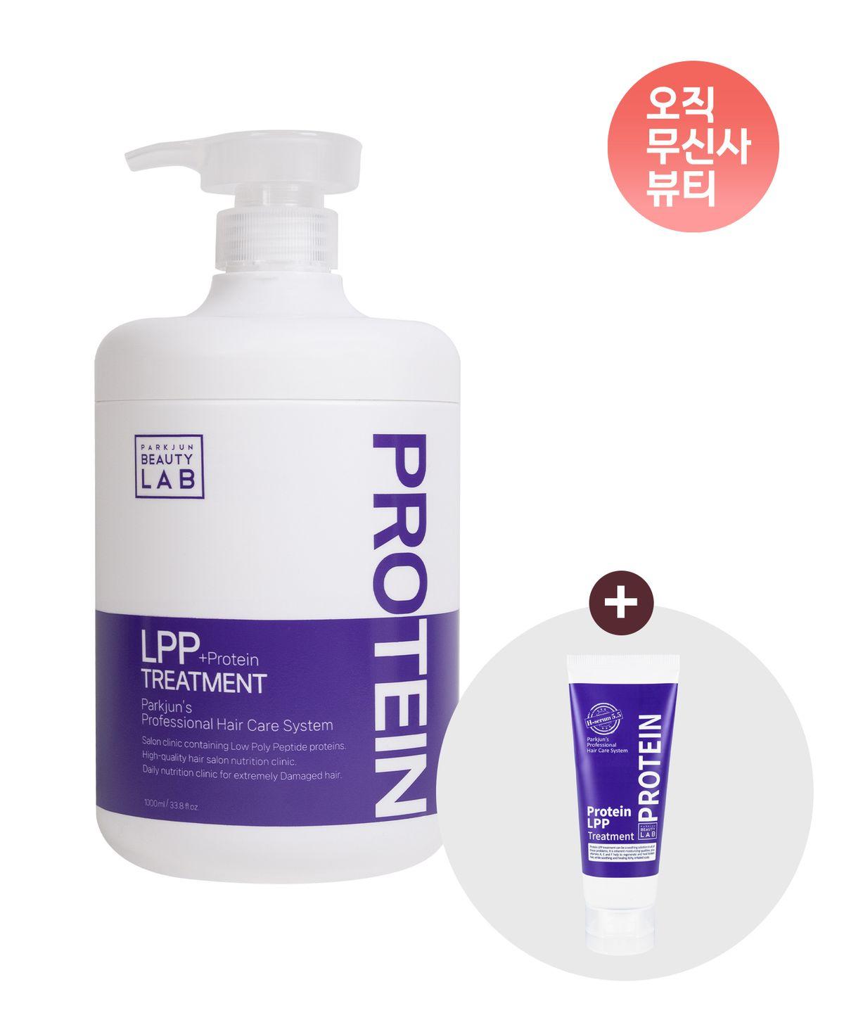 [SET] LPP Protein Treatment 1000ml, White Musk (+100ml Extra Gift)