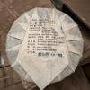 2008 Yunnan Tea Tree King Raw Pu'er Tea Cake Changrui Grade Old Raw Pu'er 357g