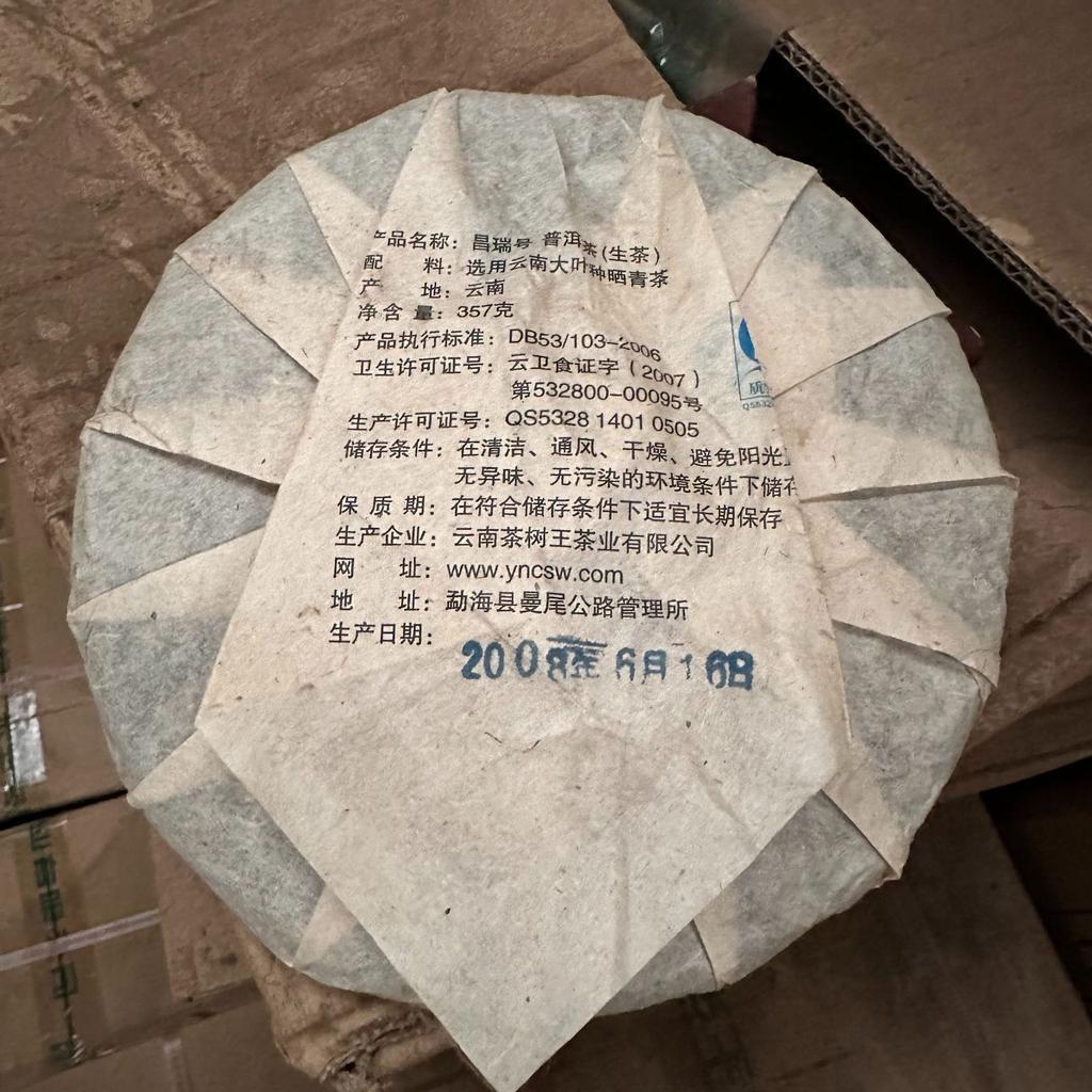 2008 Yunnan Tea Tree King Raw Pu'er Tea Cake Changrui Grade Old Raw Pu'er 357g