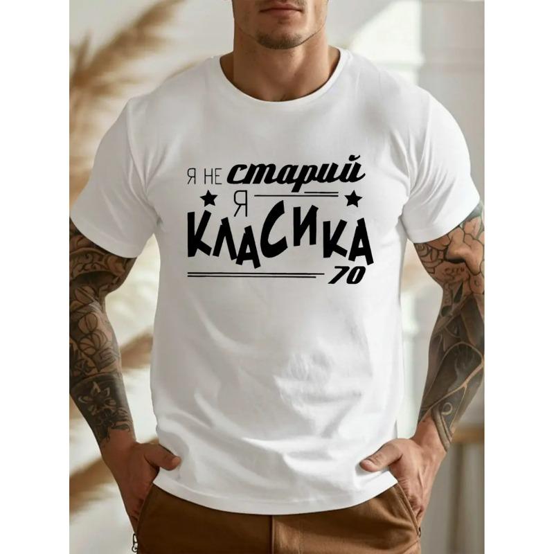 European sizes Men'S Vintage 1970s Retro Russian Graphic T-Shirt - Cyrillic Print & 70s Music Design