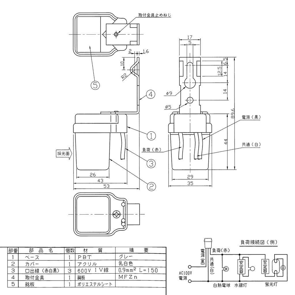 TOSHIBA Photoswitch OS1033
