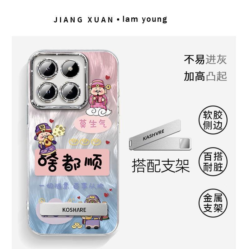 Everything goes well with the God of Wealth, suitable for iPhone16promax anti-drop Iphone15proins shell trend ins wind