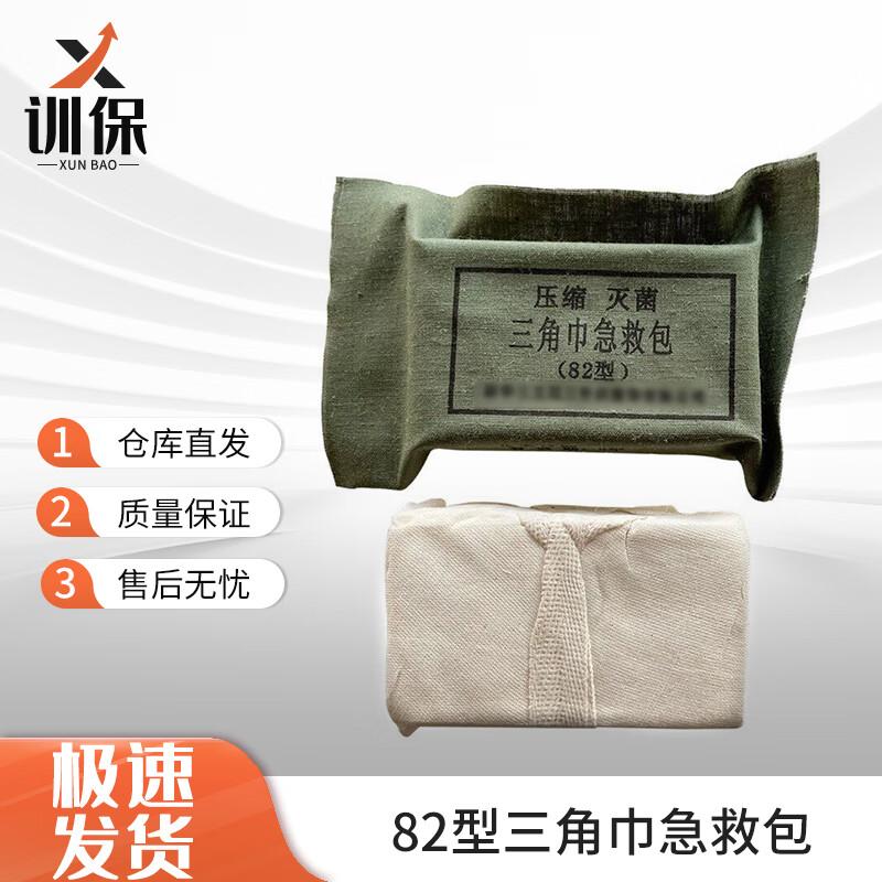 Xunbao Type 82 Triangular Bandage First Aid Kit