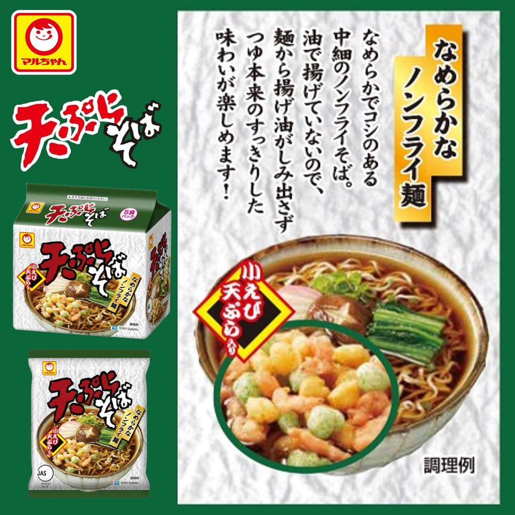 Maruchan Toyo Suisan Tempura 5 Packs X 6 Soba,