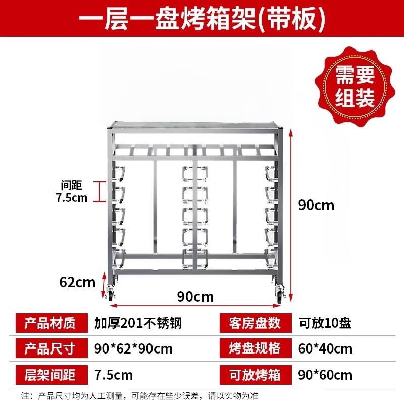 

Коммерческая тележка для хранения противней из нержавеющей стали