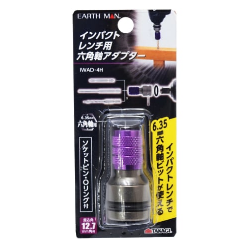 Takagi EARTH MAN Impact Wrench Hexagonal Shaft Adapter IWAD-4H