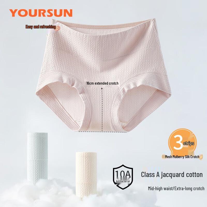 Yiershuang Women's High-Waist Antibacterial Cotton Underwear with Silk Crotch (3-Pack)