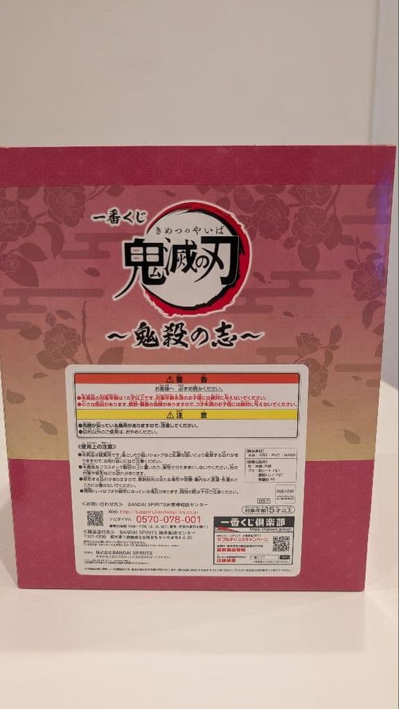 [USED] Demon Slayer Nezuko Figure