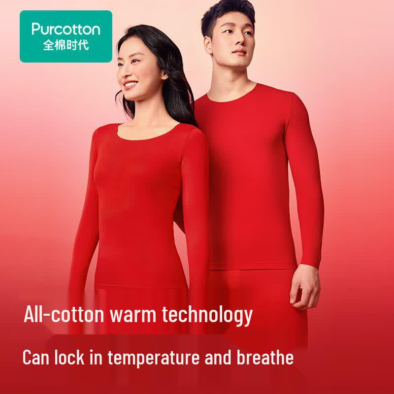All-Cotton Era Unisex 7A Antibacterial Thermal Underwear Set