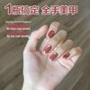 2026 New Style Five-in-One Cat Eye Gel Polish - No Base/Top Coat Required