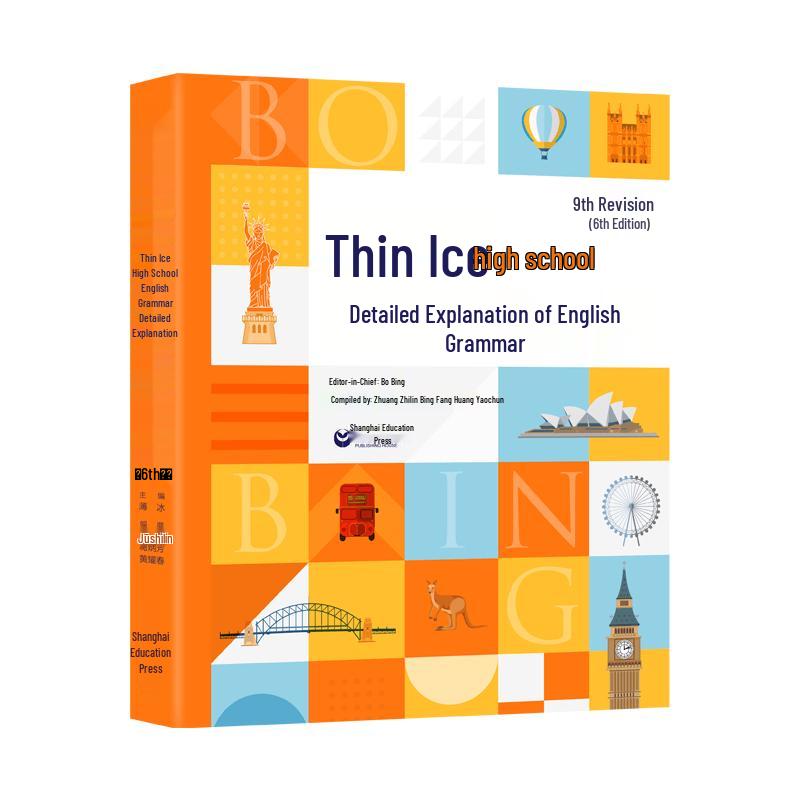 Bo Bing High School English Grammar Textbook