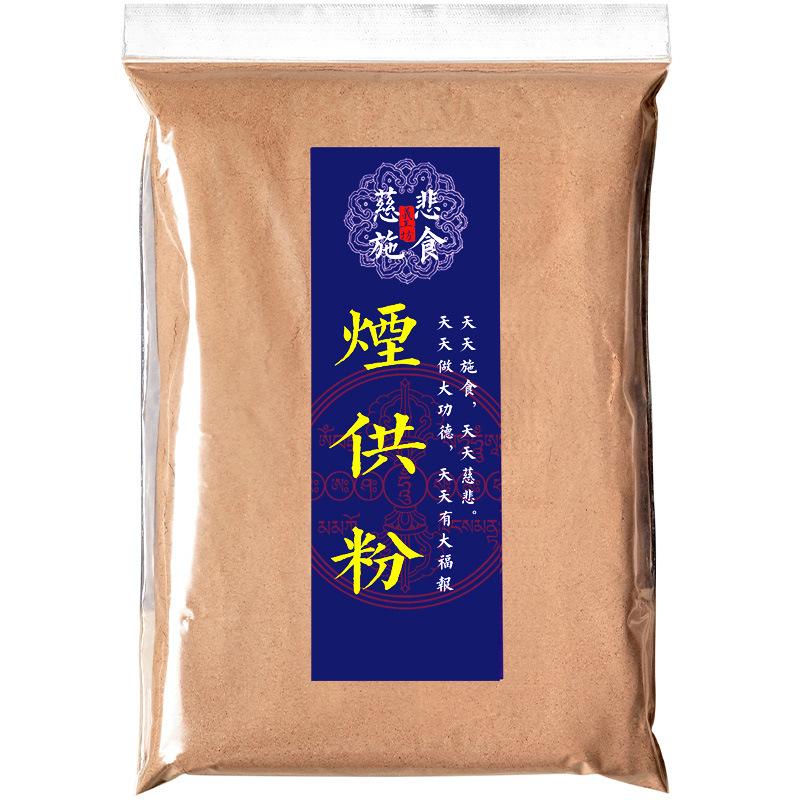 Fire Offering Incense Powdered Offering Buddha Pagoda Incense Liberation Mantra Wheel Offering Food Soothing Mind Purifying Air Tobacco powder