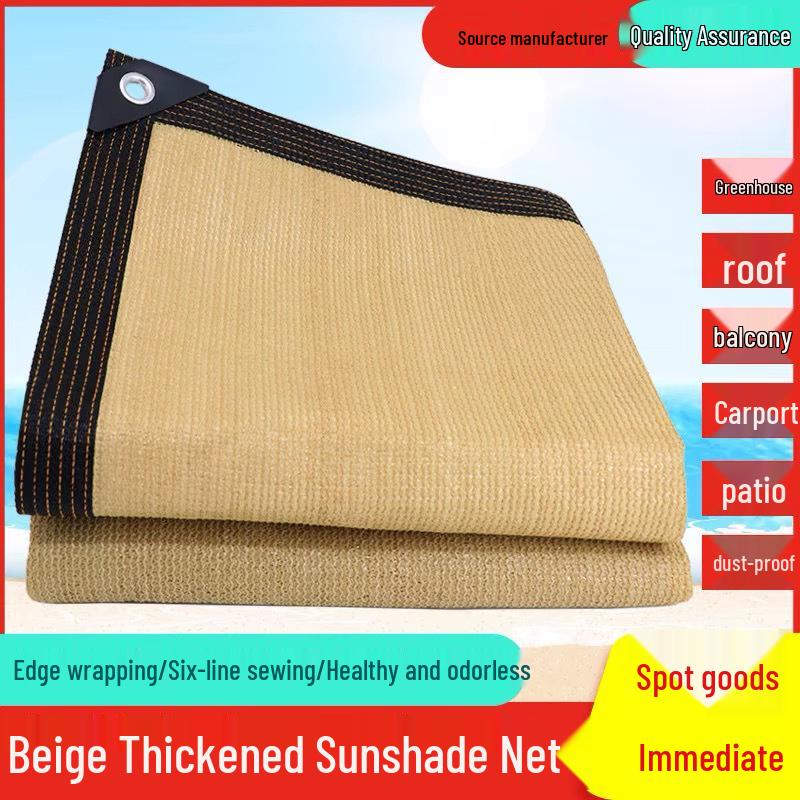 Beige Shade Net for Home Courtyard and Balcony Sun Protection - Hemmed and Punched