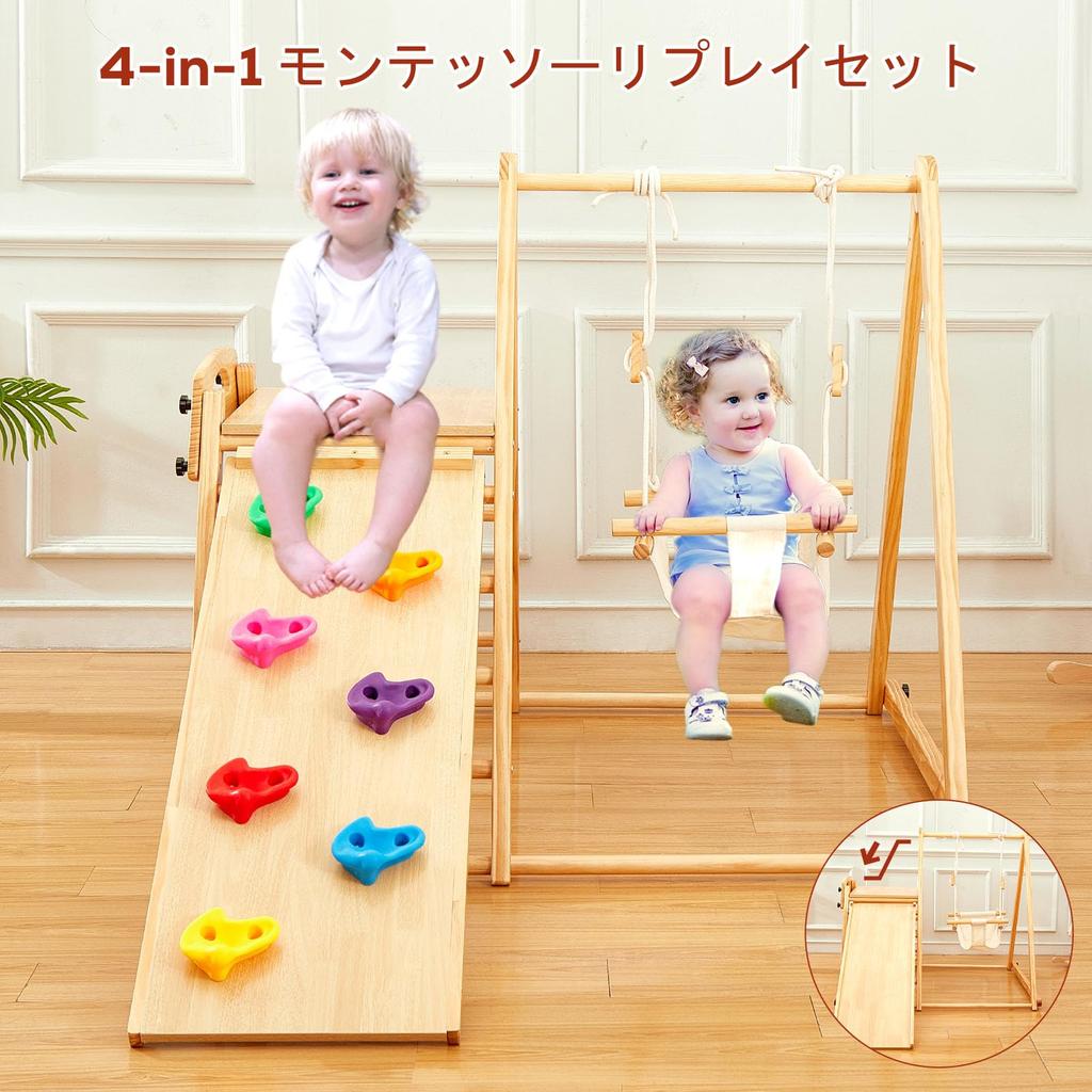 FUNLIO 4-in-1 Wooden Kids Swing & Slide Set, Foldable Montessori Jungle Gym for Kids, Indoor Playground with Swings, Slide, Ladder, and Climbing