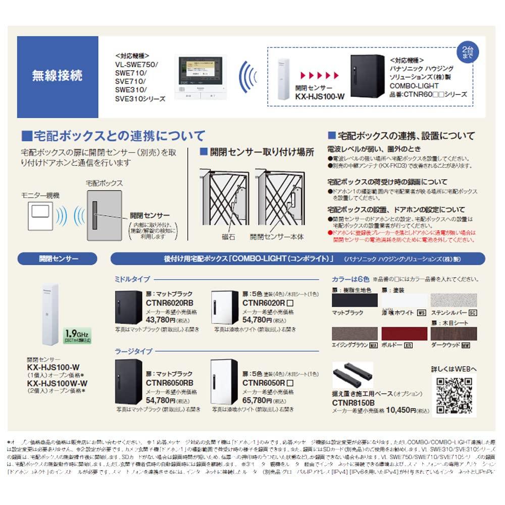 Panasonic Video Doorphone with Delivery Box COMBO Safe Response Fire Alarm Color LCD Exposed LED Wireless Color LCD VL-SWE310KLA Integration,