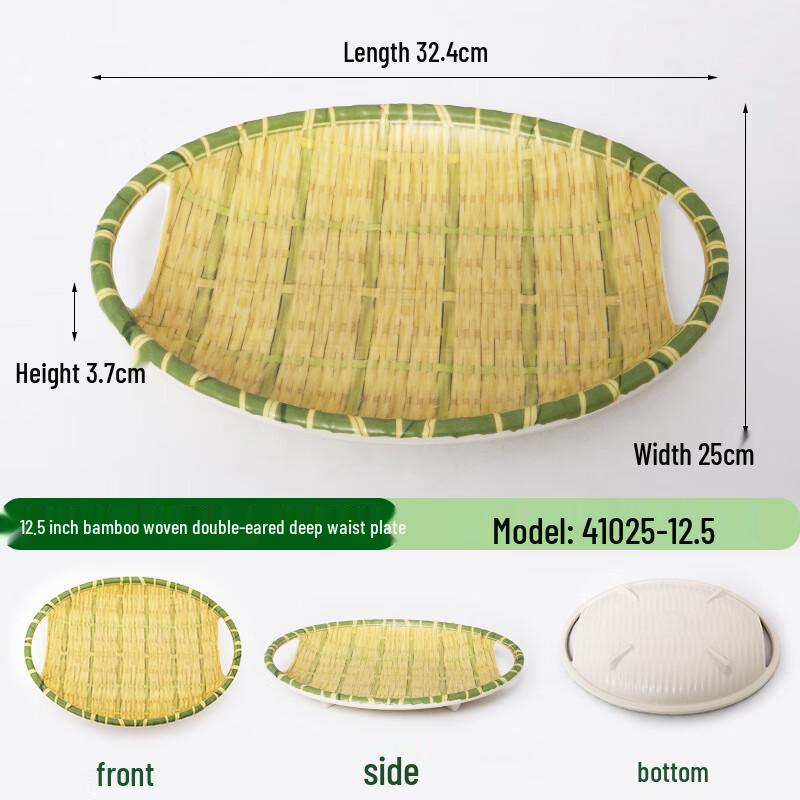 Melamine Deep Serving Plate with Bamboo Weave Design