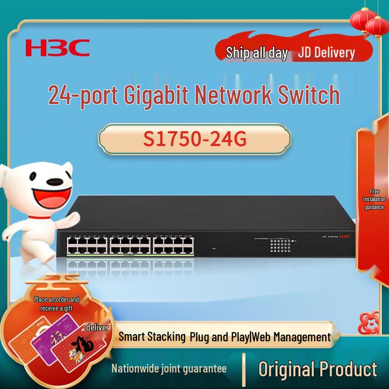 

H3C Gigabit Enterprise Network Switches