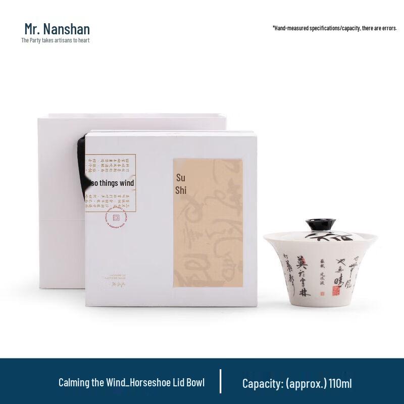 

Nanshan Mr. Dingfengbo Ceramic Horseshoe Gaiwan