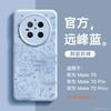 Applicable to Huawei mate70pro mobile phone case new mate60pro liquid silicone mate50 case 40 all-inclusive