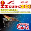 DUEL Ebi Q Size Deep Green for Squid Bigfin Reef and Eging YO-ZURI 3.5 6 Fishing, Squid,
