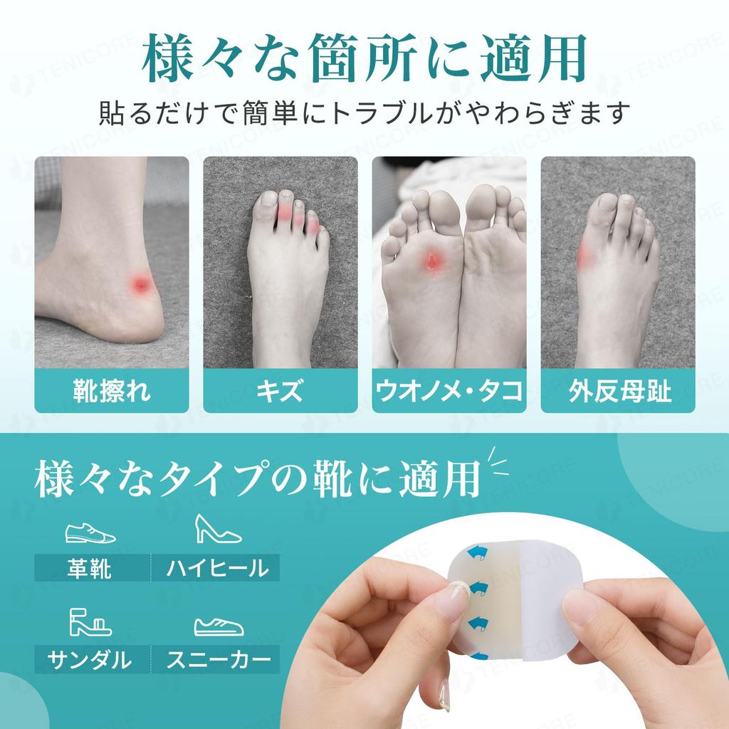 Sheets Case Tenicore Foot Protection Protects the Big Little Sole of the Shoe Blisters Shoe Blisters Prevention Hydrocolloid Cushioned and Shock