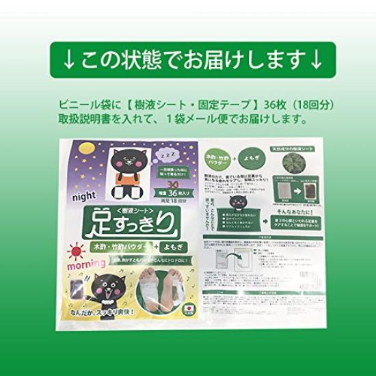 Plastry SAP na podeszwy stóp 36 sztuk (Biedronka)