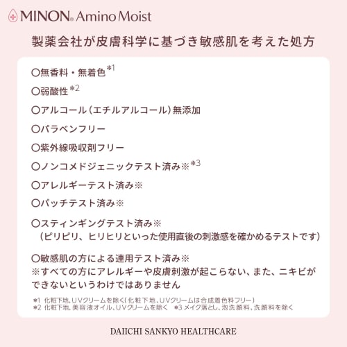 Minon Amino Moist Moist Charge Cream 40g [Sensitive Skin, Dry Skin] Unique Formula That Lasts Moisture Moisturizing Cream Face Moisturizing