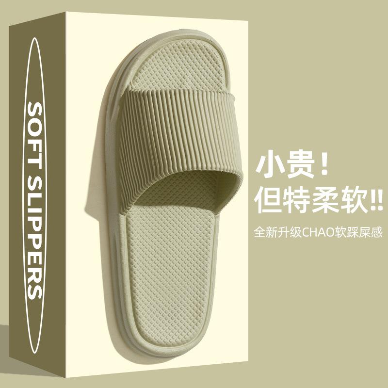 Striped cool slippers household, soft bottom eva deodorant home sandals women summer bath non-slip slippers
