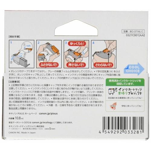 Canon Canon Genuine Ink Cartridge BCI-371 Cyan Large Capacity Type BCI-371XLC