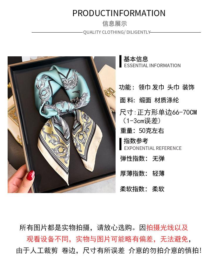 Elegant Retro Floral Print Silk Scarf Square Scarf Premium Shawl Sunscreen Neck Small Square Scarf Headscarf Women's Scarf