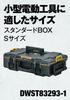DEWALT Tough System System Storage Small Tool Storage Tool Stackable 2.0 Box, Size, Box, Case, Box, DS165, Storage, DWST83293-1