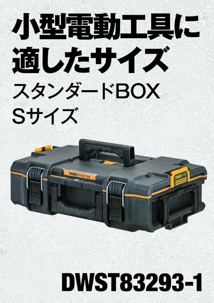 DEWALT Tough System System Storage Small Tool Storage Tool Stackable 2.0 Box, Size, Box, Case, Box, DS165, Storage, DWST83293-1