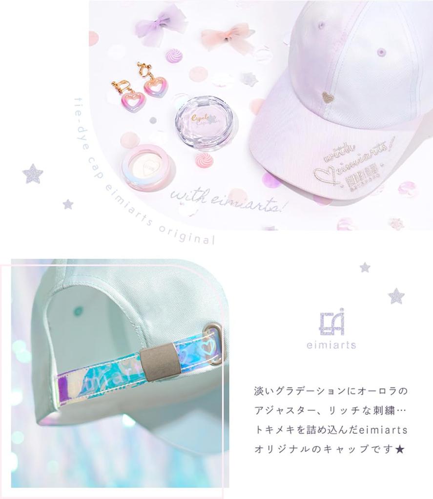 Cap for Adjustable Elementary Lavender [Arisana] Girls, Kids, Children, One-Point Design, Hat, Stylish, Cute, Size, Junior, School, Tie-Dye Pattern,