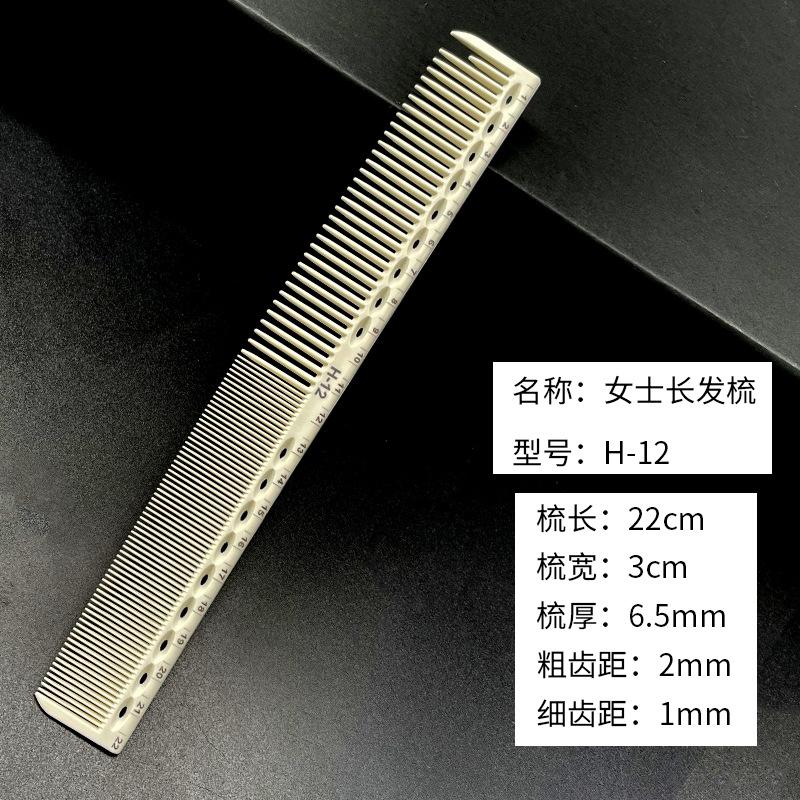 Professional Barber Comb Double-sided Laser Scale Hair Comb Hairdressing Anti-static Hair Cutting Comb Haircut Non-slip Handle