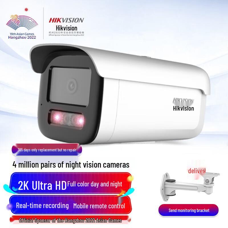 

Hikvision 4MP 2K POE Full-Color Night Vision IP66 Indoor/Outdoor Surveillance Camera CN plug (adapter included)