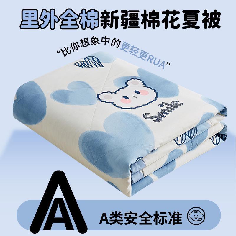 Mei Yun Ge Printed A-class Cotton Summer Quilt