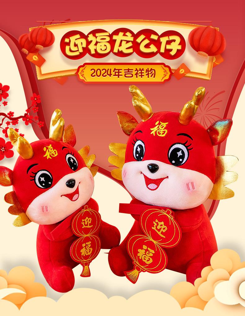 2024 Willkommen Drachenpuppe Jahr des Drachen Maskottchen Plüschtier Puppe Puppenfirma Jahresversammlung Event Geschenk Logo