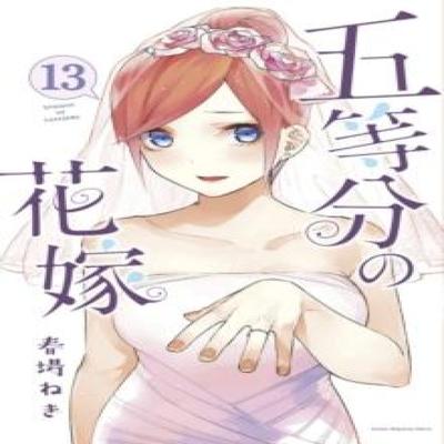 The Quintessential Quintuplets 13 by Negi Haruba Paperback Book 9781646510627