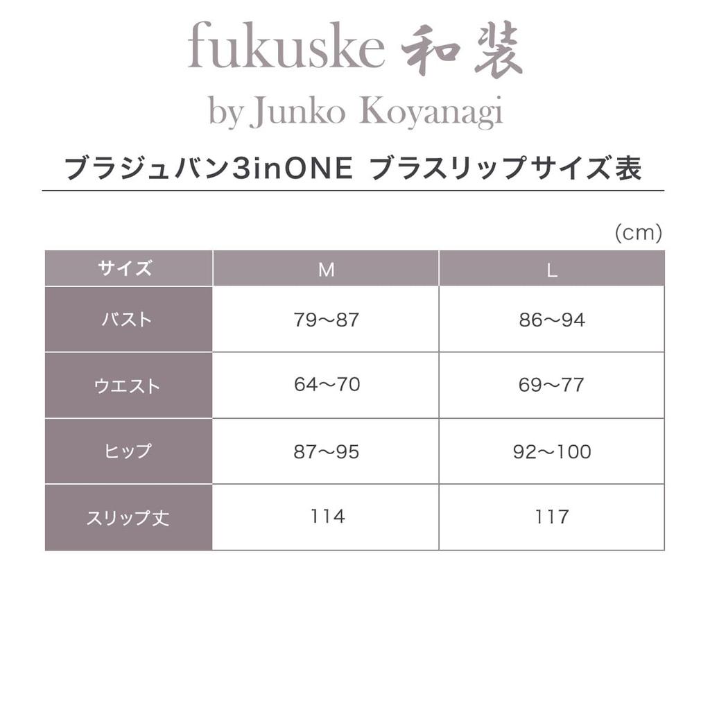 Fukusuke Helhudet BH Juban Japansk Stil Hvit Kimono Undertøy Slip, Juban, 3-i-1, 1-delt Sett, Dame-BH, Perle,