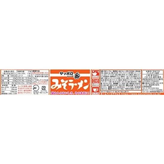 Sapporo Ichiban Miso Ramen Mini Bowl 46g12 Pieces