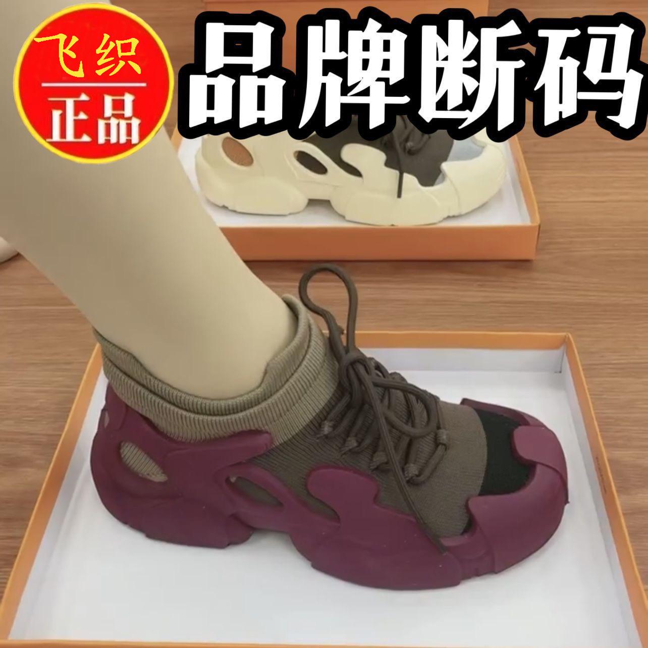 

Sneakers New Chinese socks Spring breathable new dad shoes Flying woven thick-soled coconut shoes 35