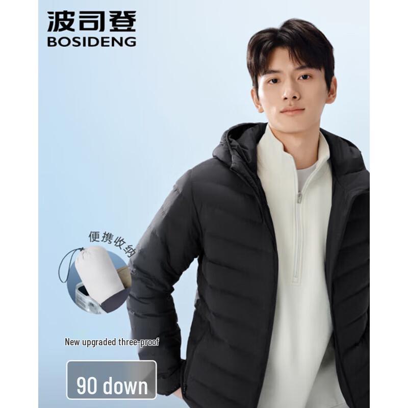 Bosideng B250131007 Short Hooded Down Jacket