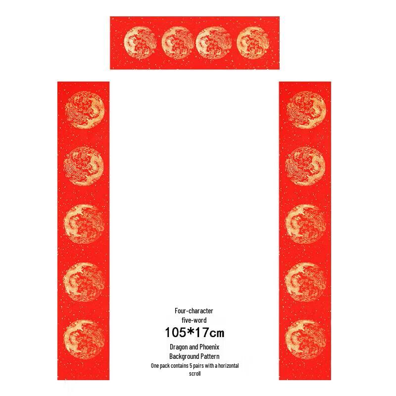 Dragon & Phoenix Gold Flecked DIY Calligraphy Couplet Paper