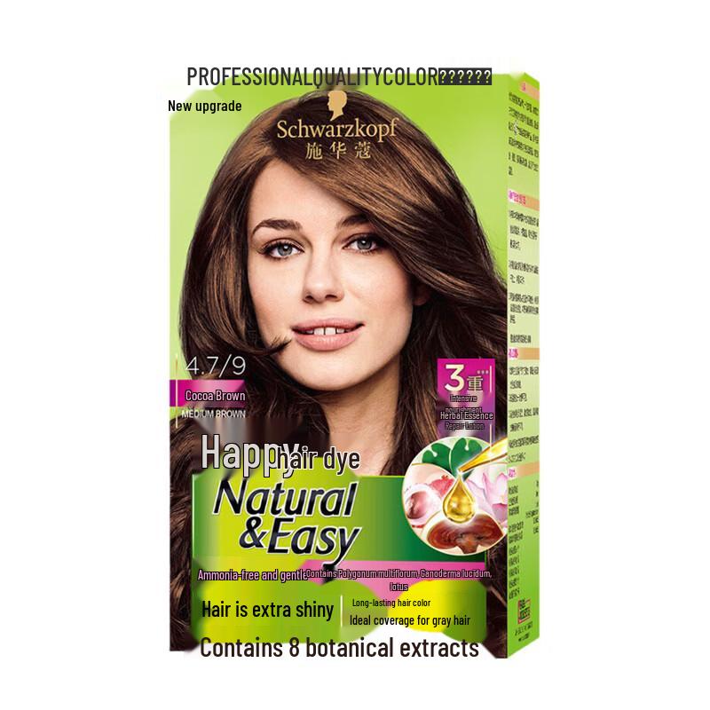 Schwarzkopf Yiran Hair Dye Cream