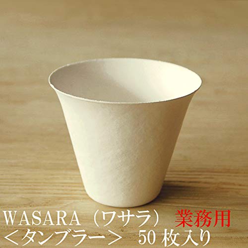 WASARA (Wasara) Commercial-Grade Disposable Tumblers, Set of 50, DM-009S, Stylish Paper Cups, Paper Plates, Paper Dishes, Japanese Lacquerware