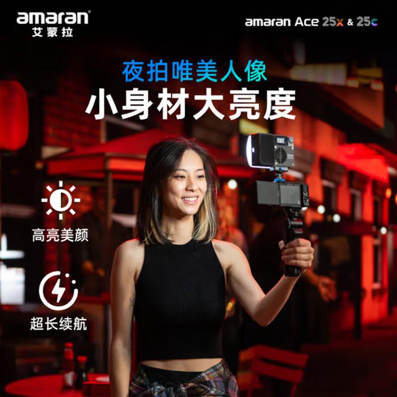 

Aputure Amaran ACE 25C RGBWW Pocket LED Light