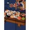 Japanese Sushi Shop Door Curtain Restaurant Decorative Curtain Partition Curtain Kitchen Feng Shui  Noren