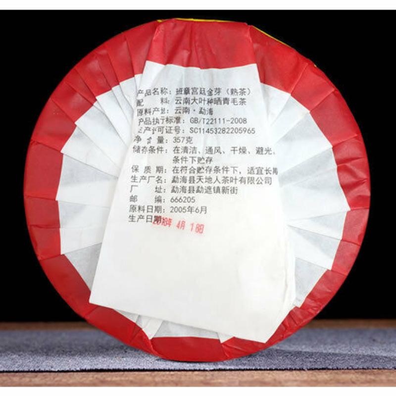 Yunnan Menghai Banzhang Tribute Golden Buds Pu'er Teekuchen 2018 357g Reifer Puerh