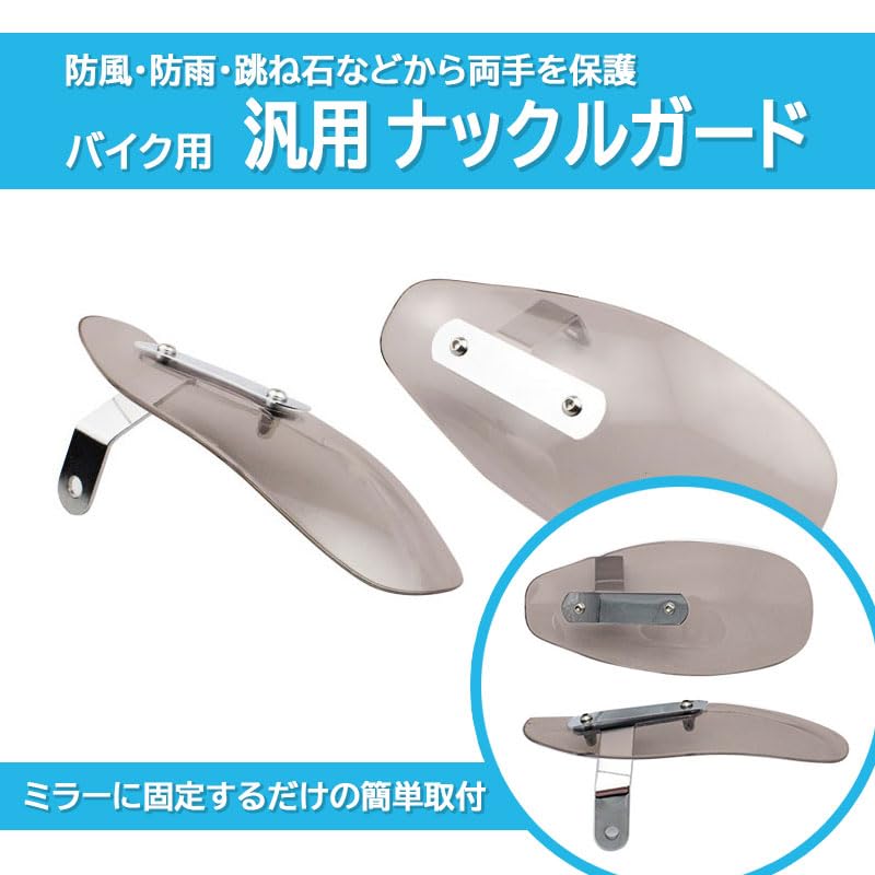 Universal Motorcycle Knuckle Handlebar Handlebar Cold Wind Rain Stone and Moped X Inches X 11 Easy Installation Guards, Visors, Guards, Protection,